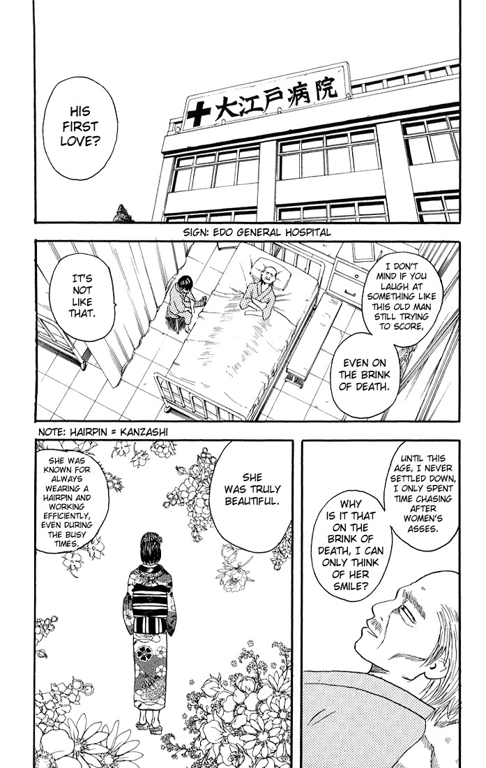 Gintama Chapter, 11 image 006