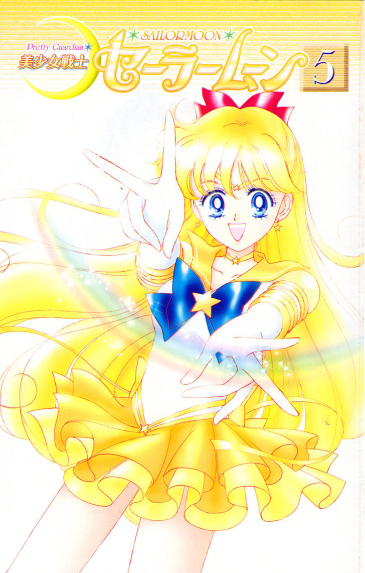 Sailor Moon, Cahpter 22 image 001