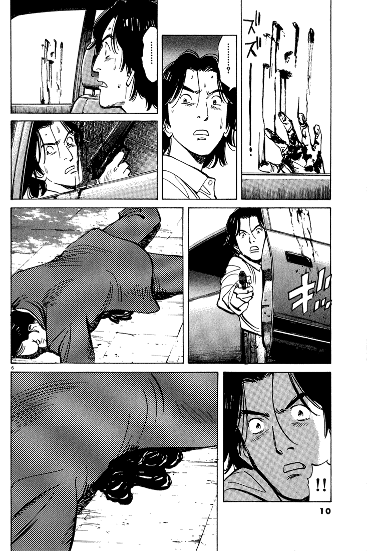Monster,   Chapter 42 image 09