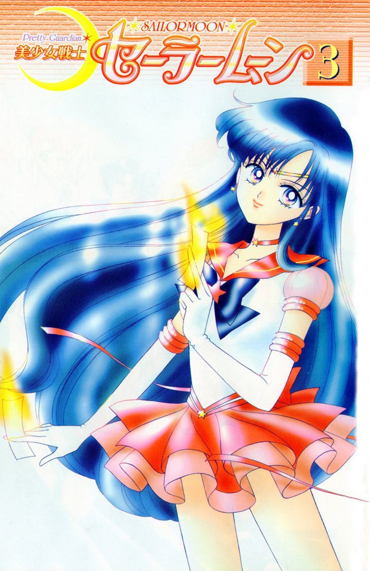 Sailor Moon, Cahpter 12 image 001