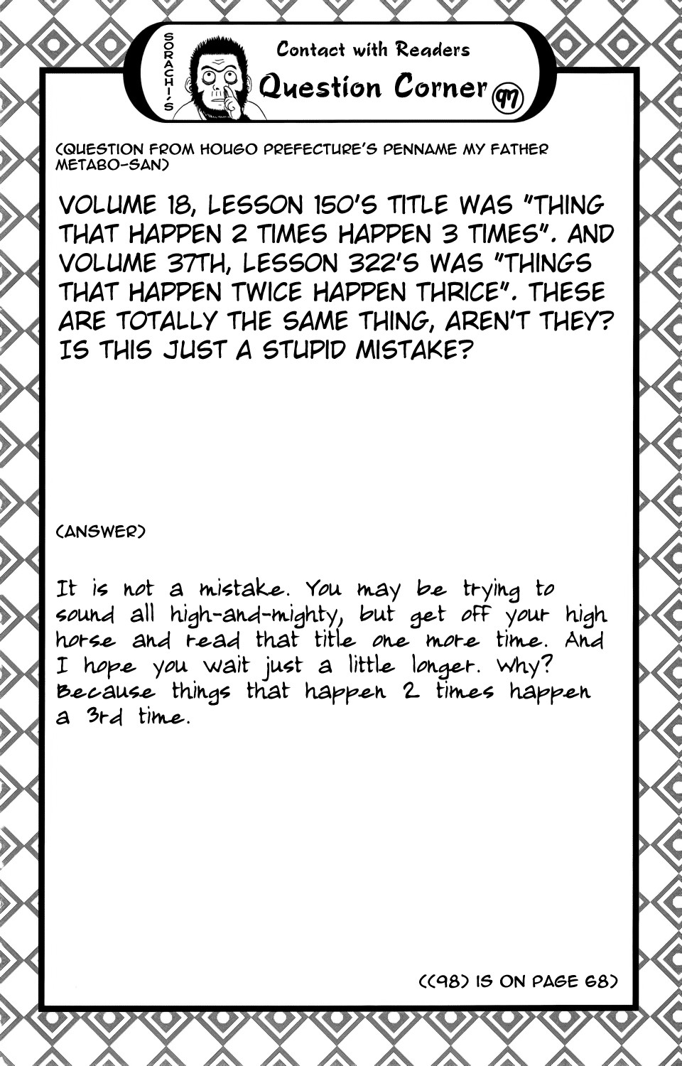 Gintama Chapter, 330 image 020