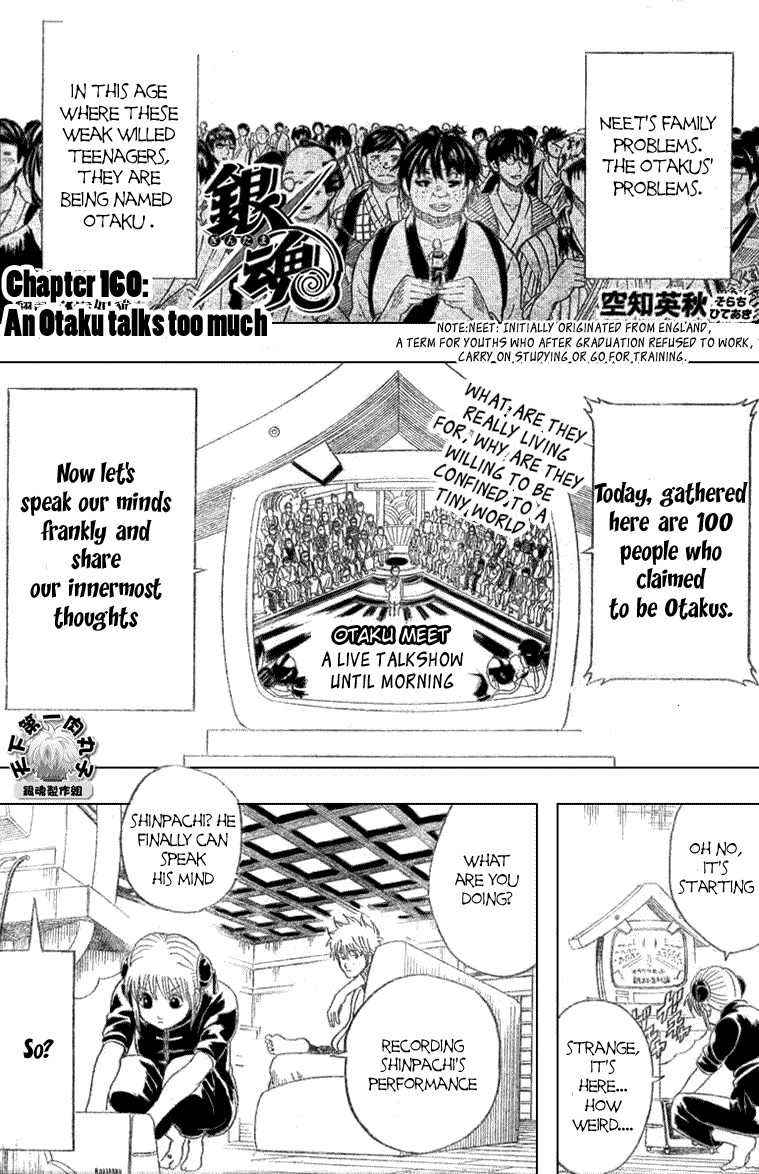 Gintama Chapter, 160 image 002