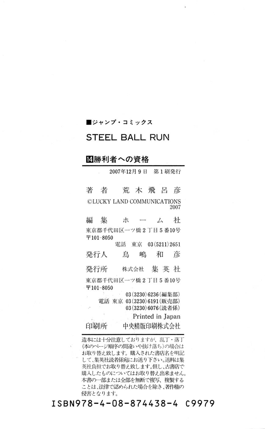 Steel Ball Run Chapter, # 55 image 27