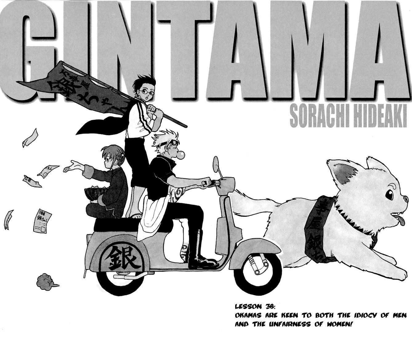 Gintama Chapter, 38 image 002