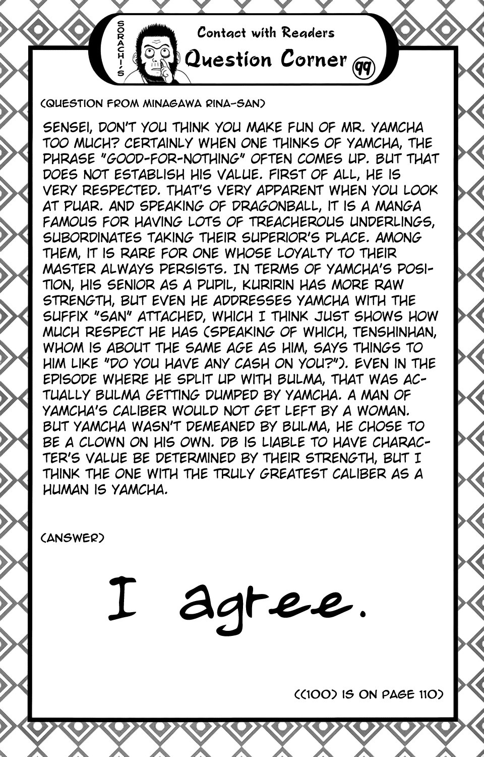 Gintama Chapter, 332 image 020