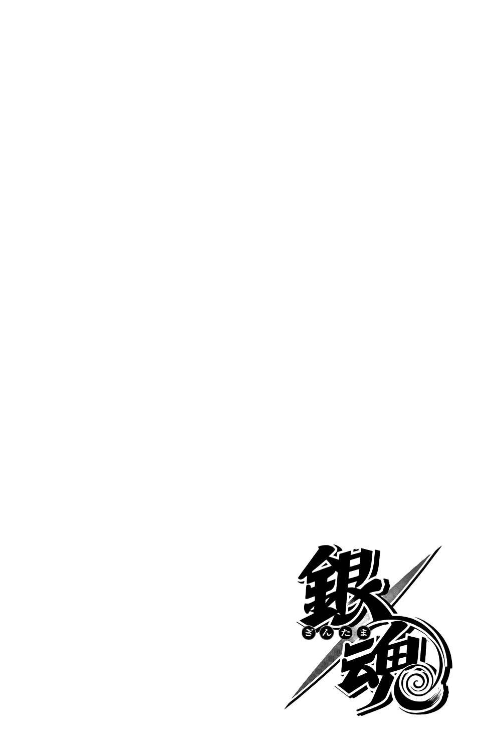 Gintama Chapter, 334.005 image 061