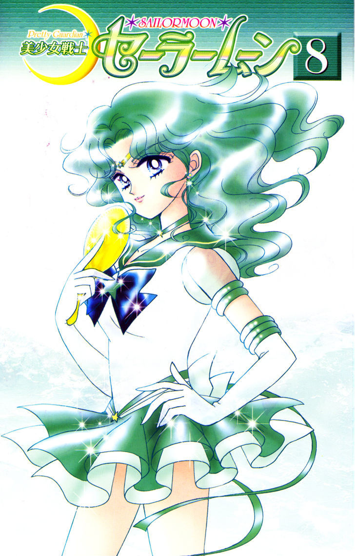 Sailor Moon, Cahpter 36 image 001