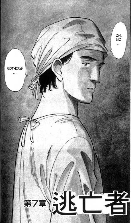 Monster,   Chapter 15 image 02