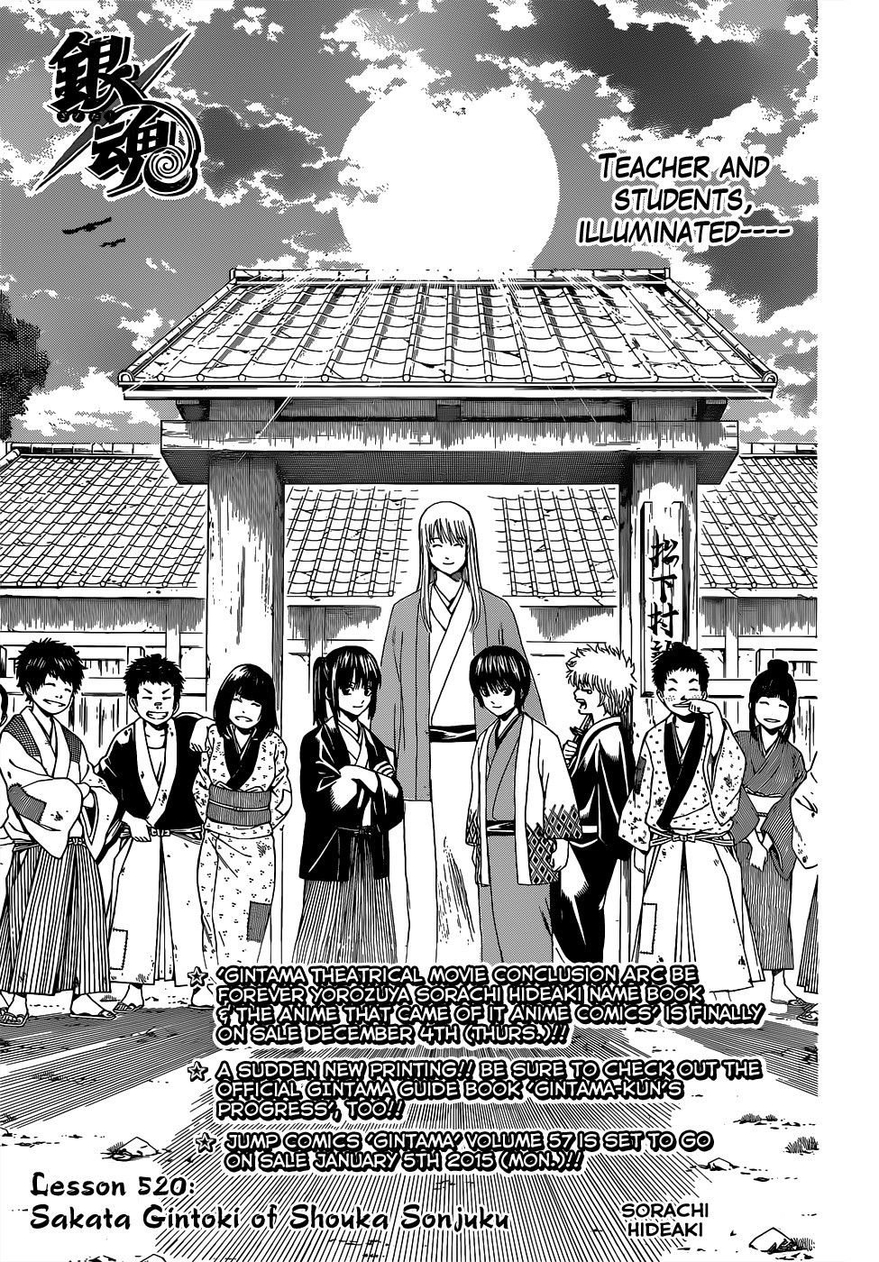 Gintama Chapter, 520 image 001