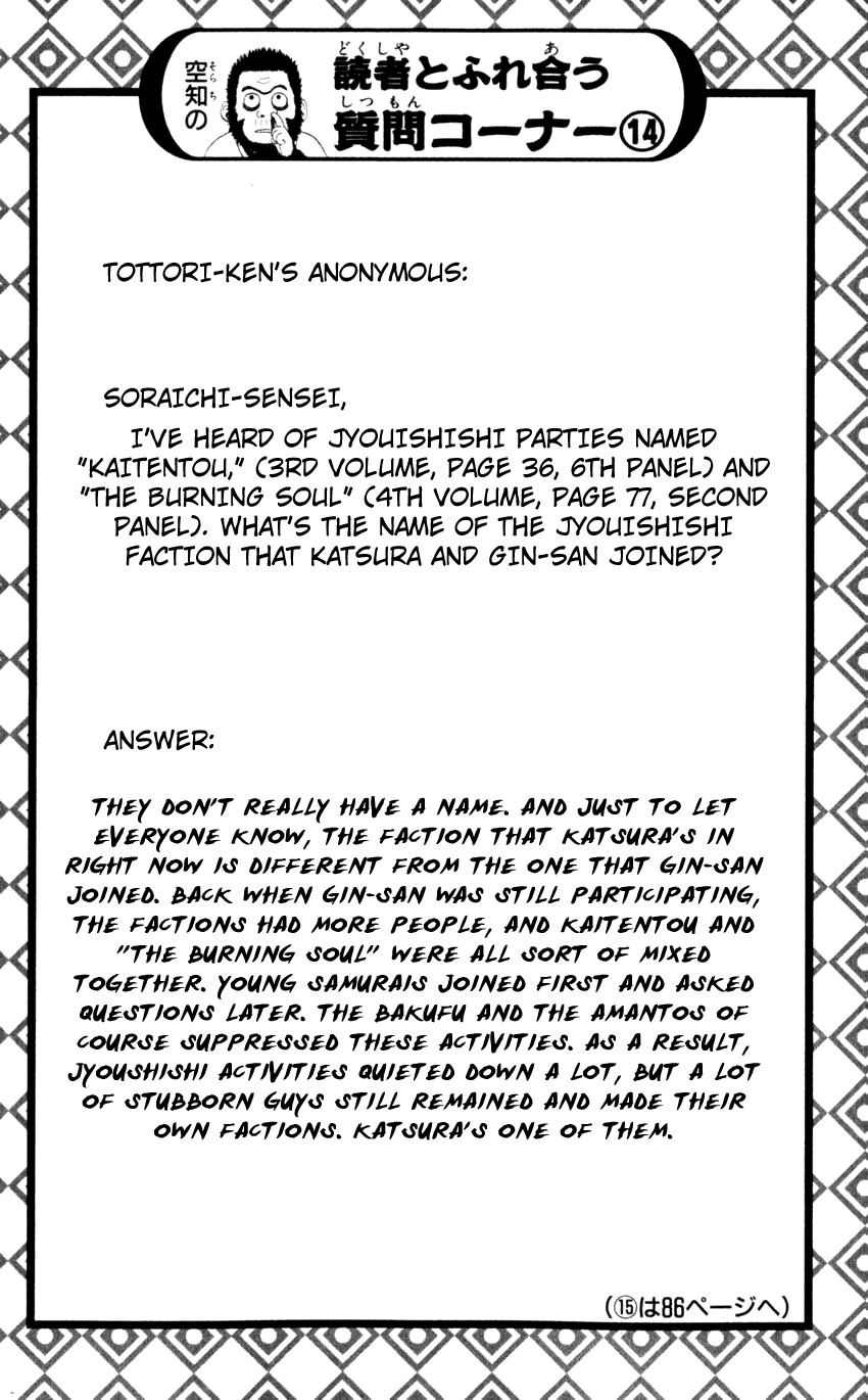 Gintama Chapter, 61 image 021