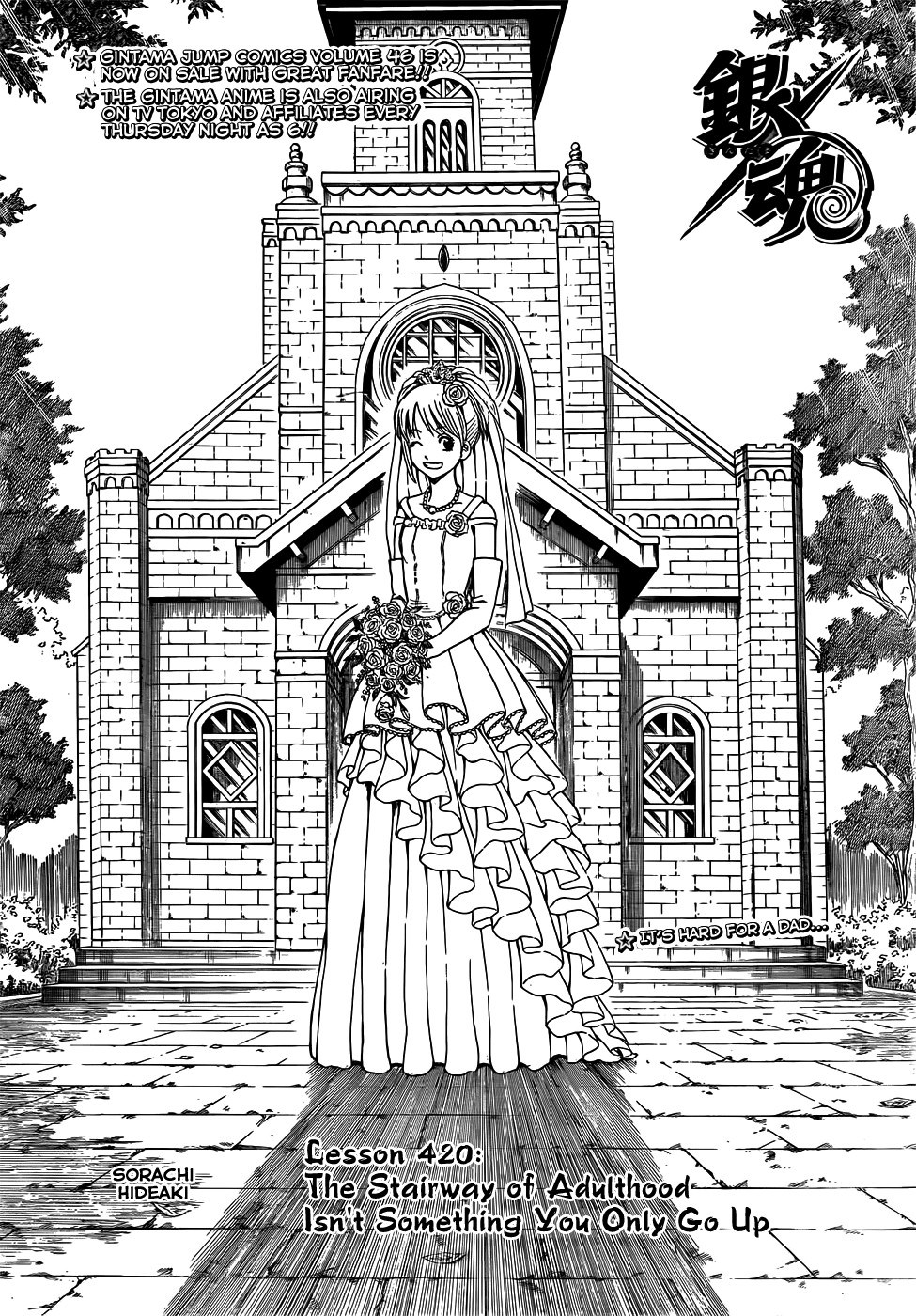 Gintama Chapter, 420 image 006