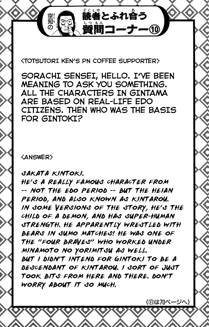 Gintama Chapter, 51 image 021