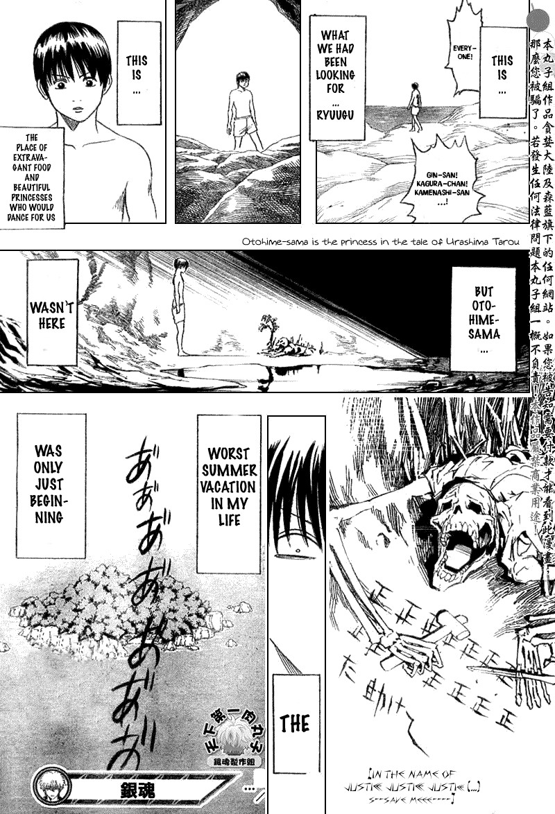 Gintama Chapter, 174 image 019