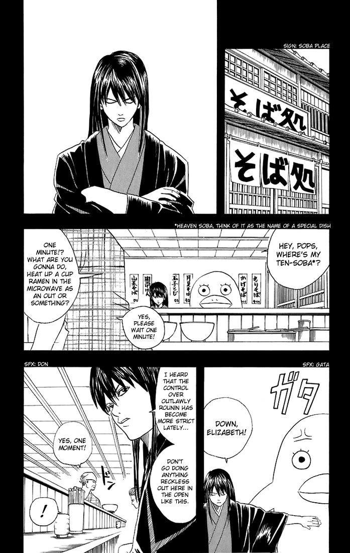 Gintama Chapter, 38 image 007