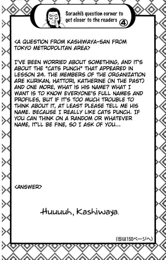 Gintama Chapter, 28 image 021