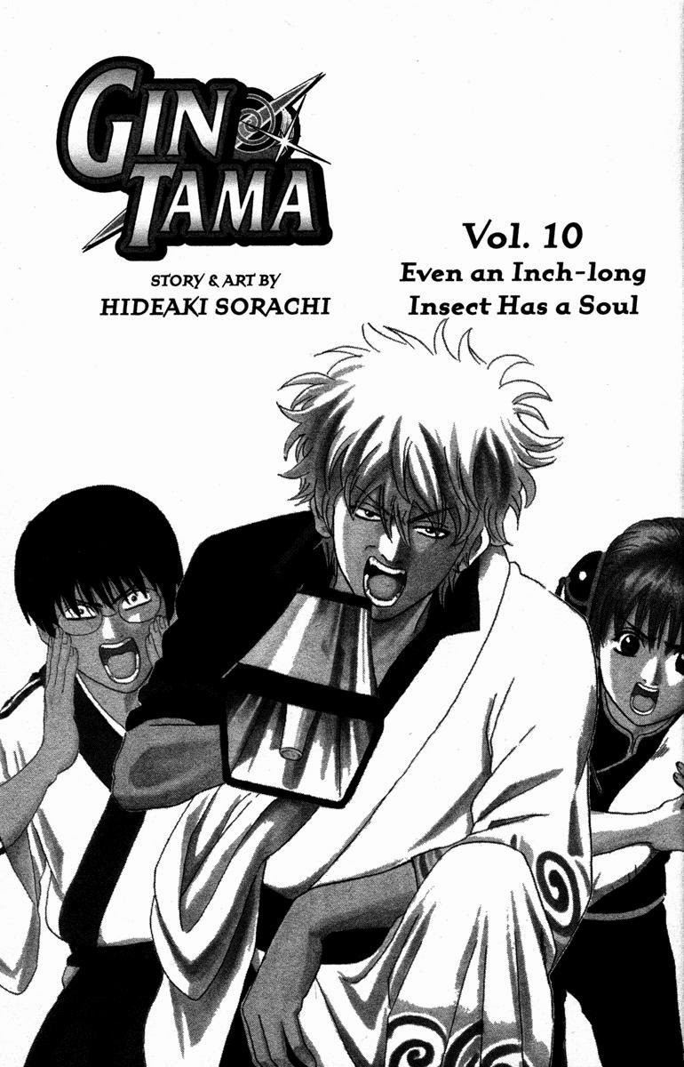 Gintama Chapter, 77 image 005