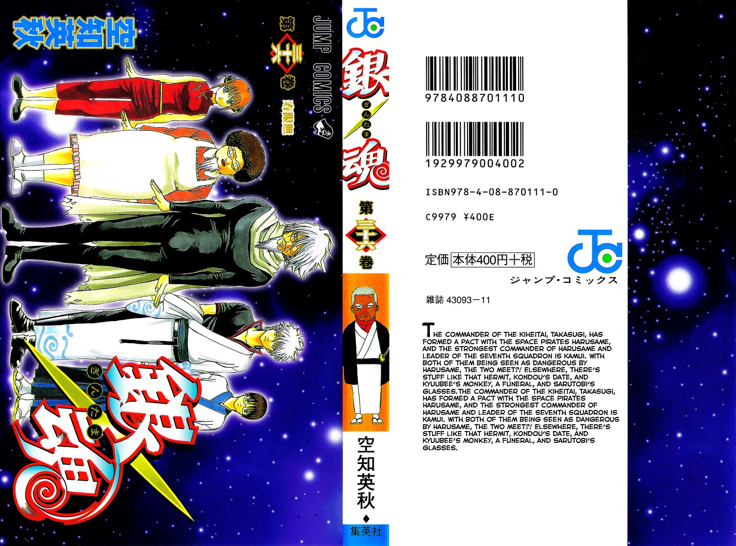 Gintama Chapter 310