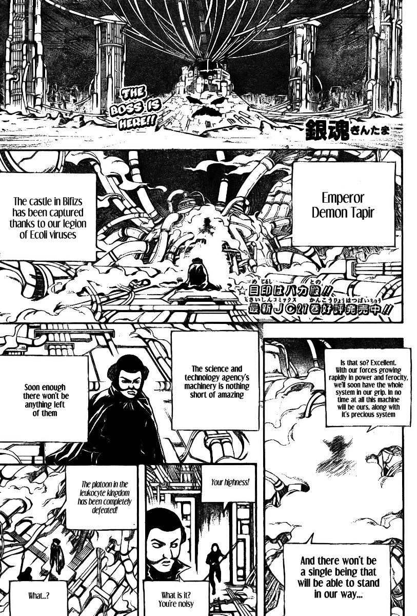 Gintama Chapter, 249 image 002