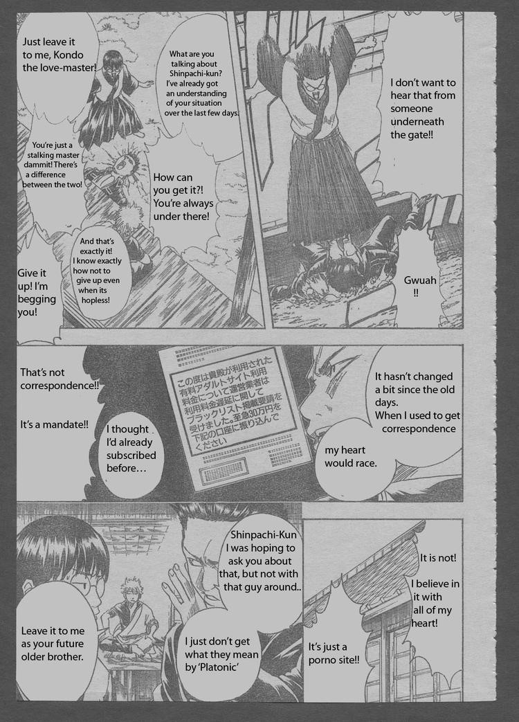 Gintama Chapter, 204 image 005