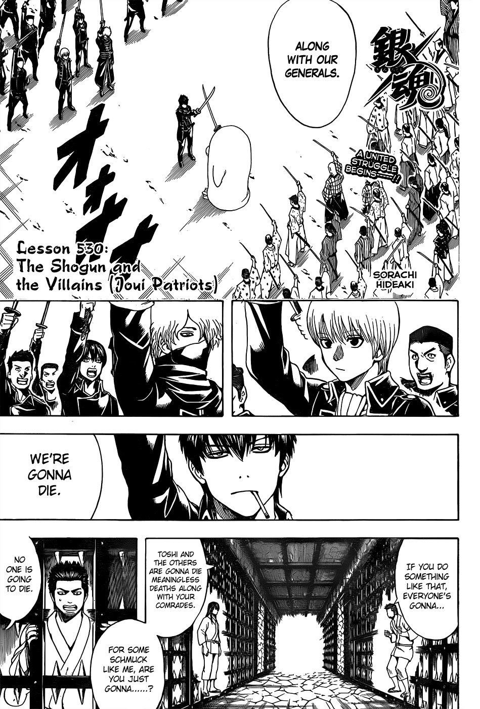 Gintama Chapter, 530 image 005