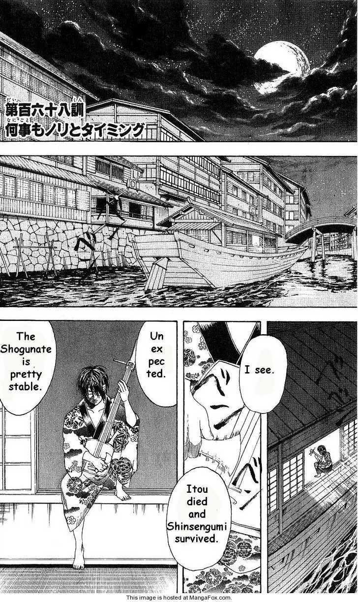 Gintama Chapter, 168 image 006