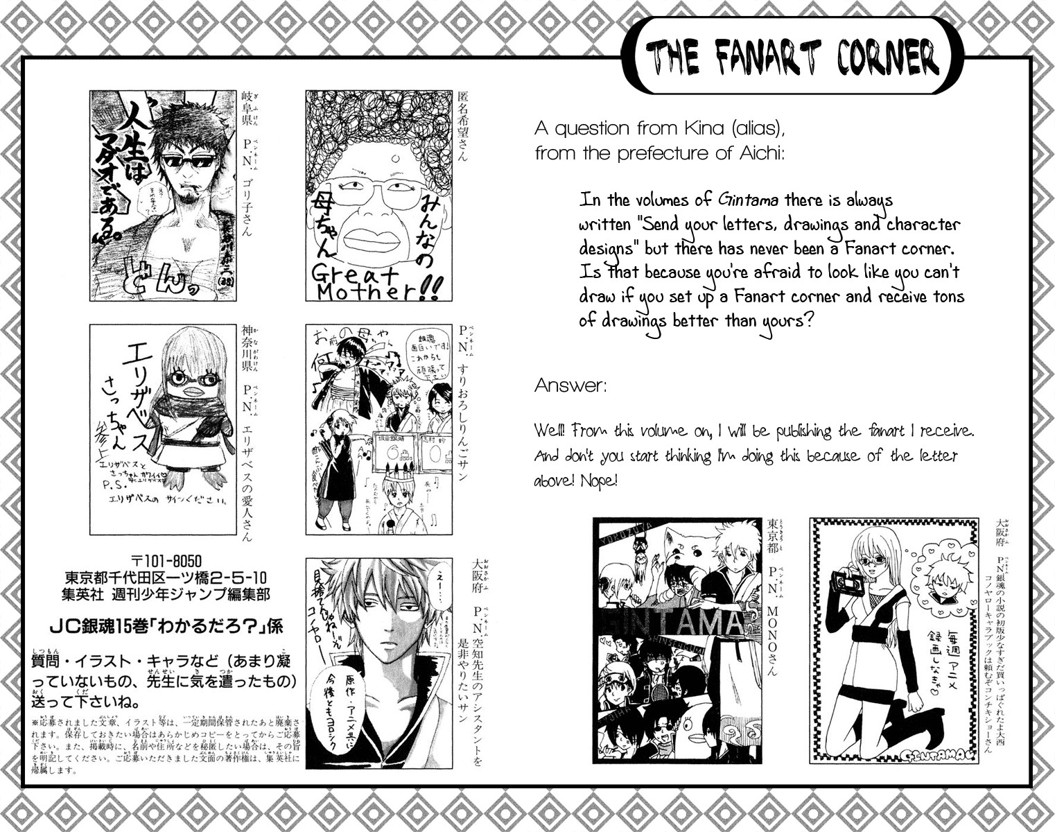 Gintama Chapter, 130 image 021