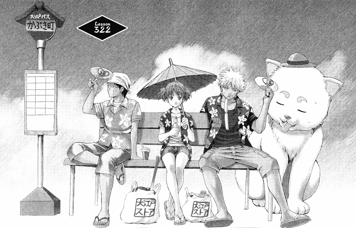 Gintama Chapter, 322 image 002