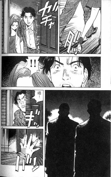 Monster,   Chapter 13 image 14