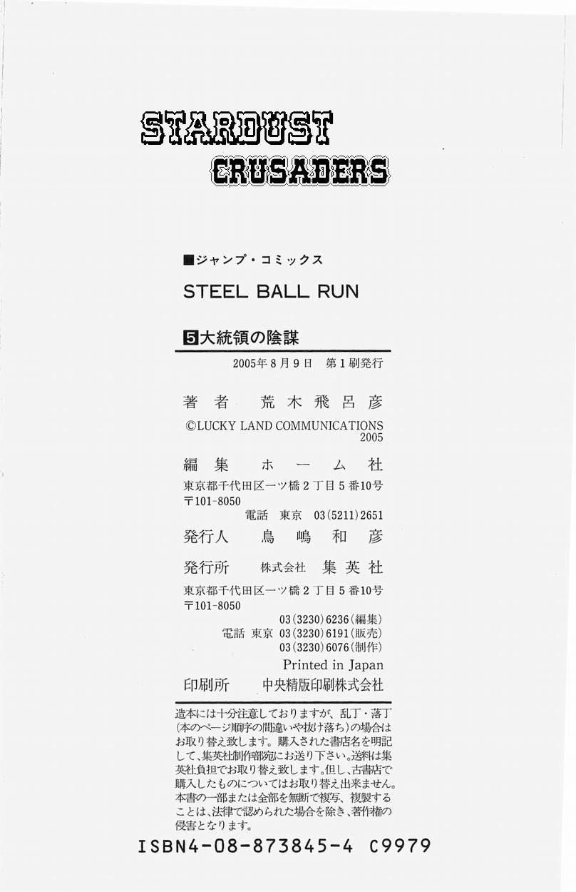 Steel Ball Run Chapter, # 27 image 57