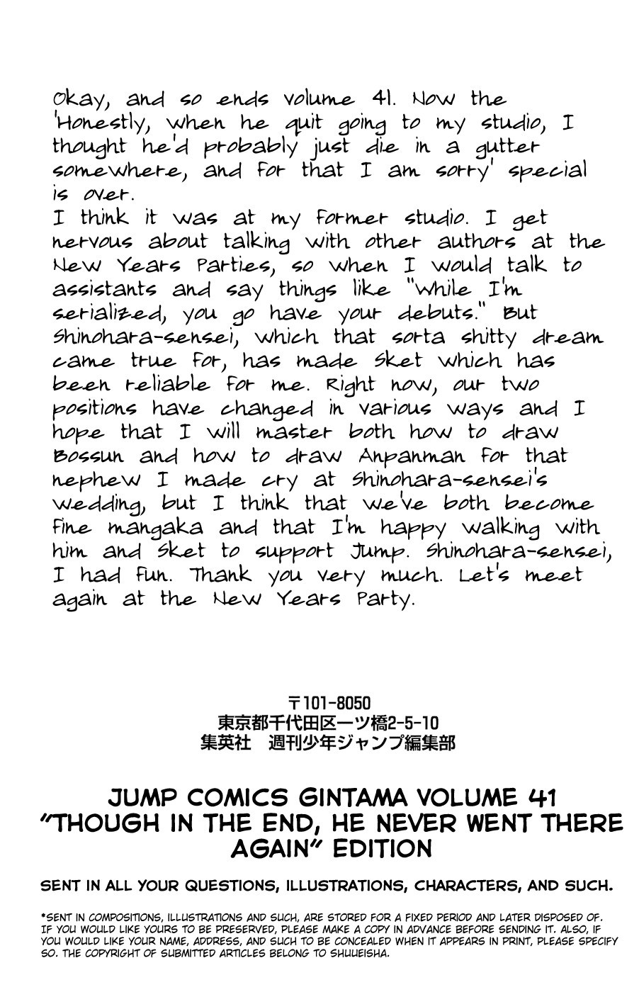Gintama Chapter, 348.5 image 022