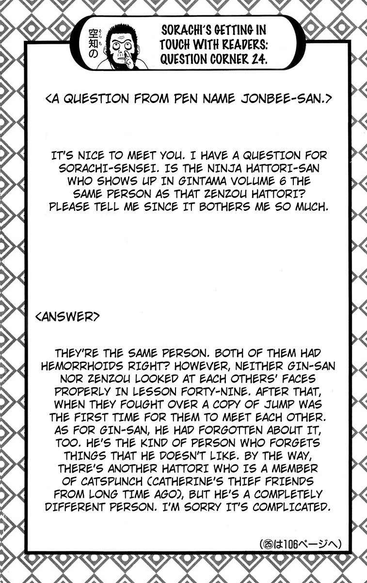 Gintama Chapter, 77 image 040