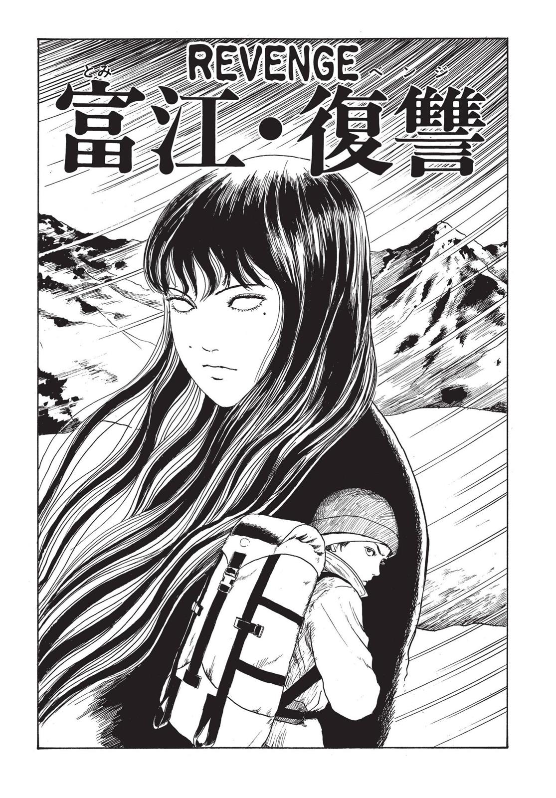 Tomie, Chapter 7 image 001