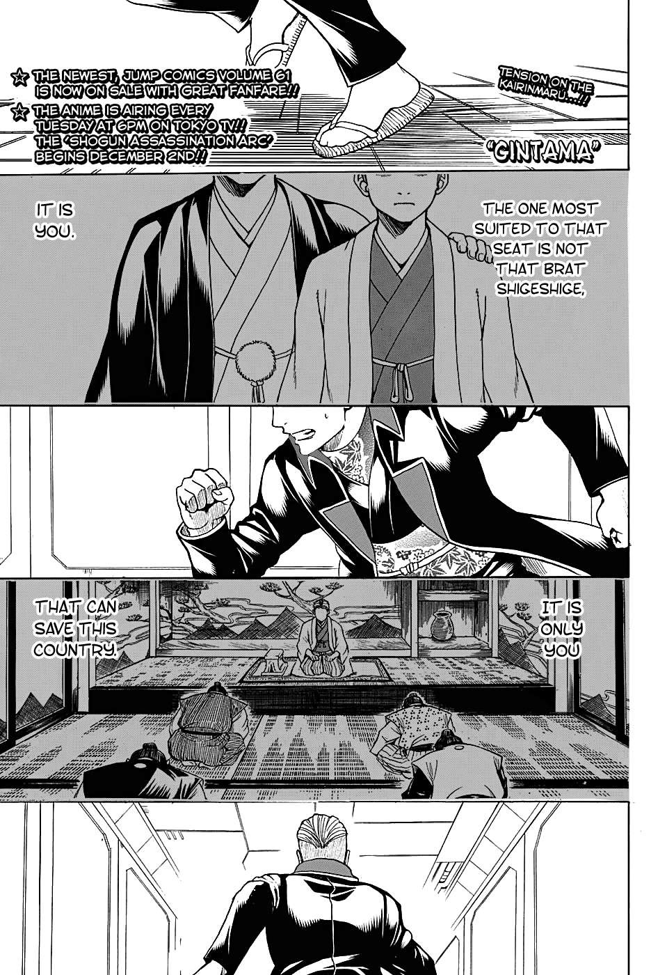 Gintama Chapter, 566 image 001