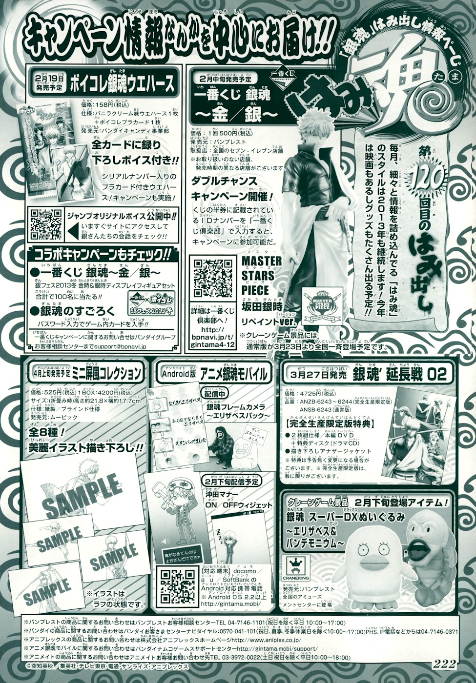 Gintama Chapter, 433 image 002