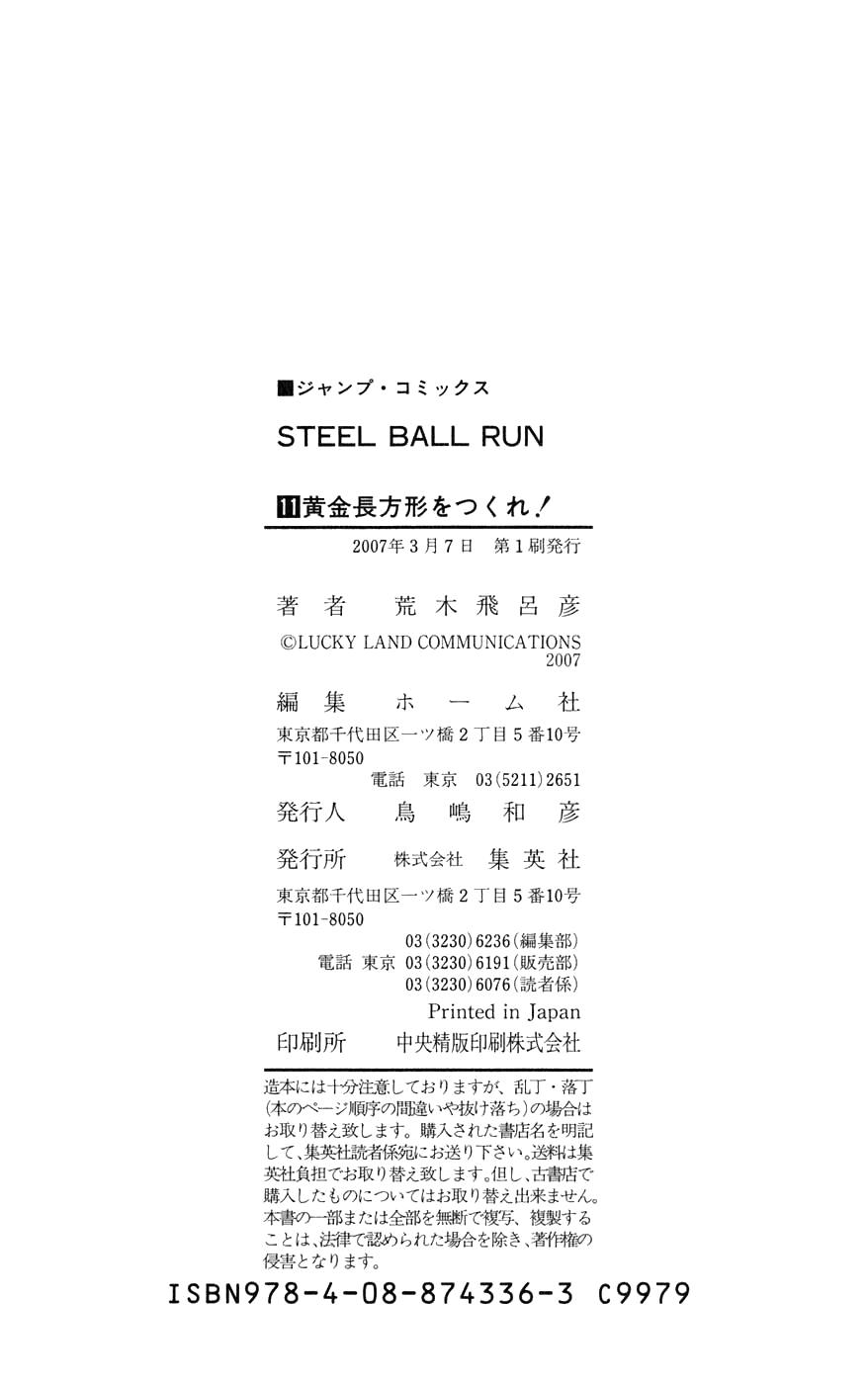 Steel Ball Run Chapter, # 45 image 63