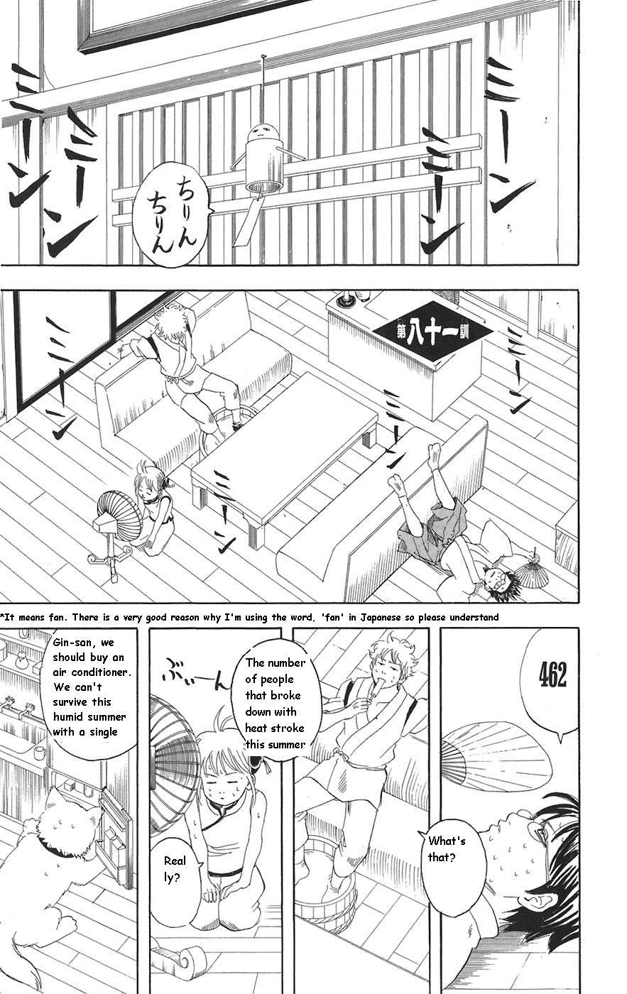 Gintama Chapter, 81 image 001
