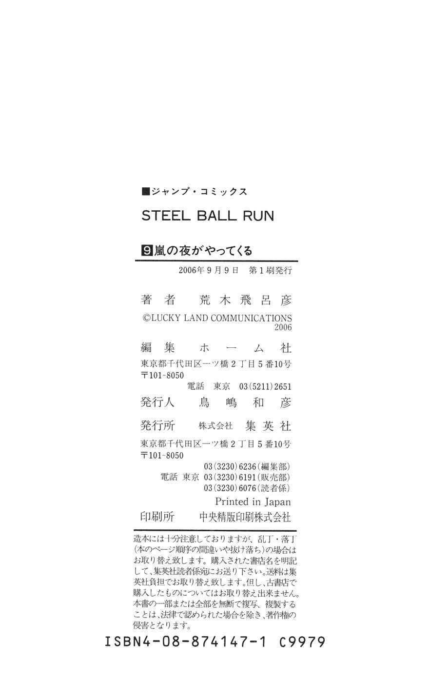 Steel Ball Run Chapter, # 39 image 50
