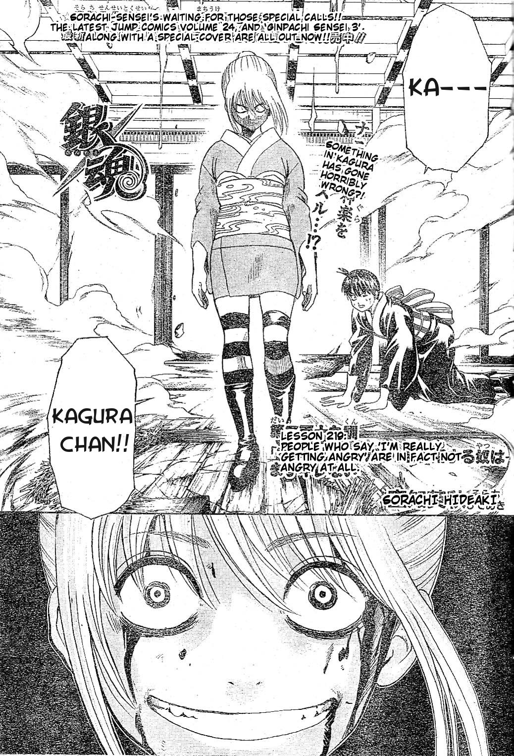 Gintama Chapter, 219 image 007