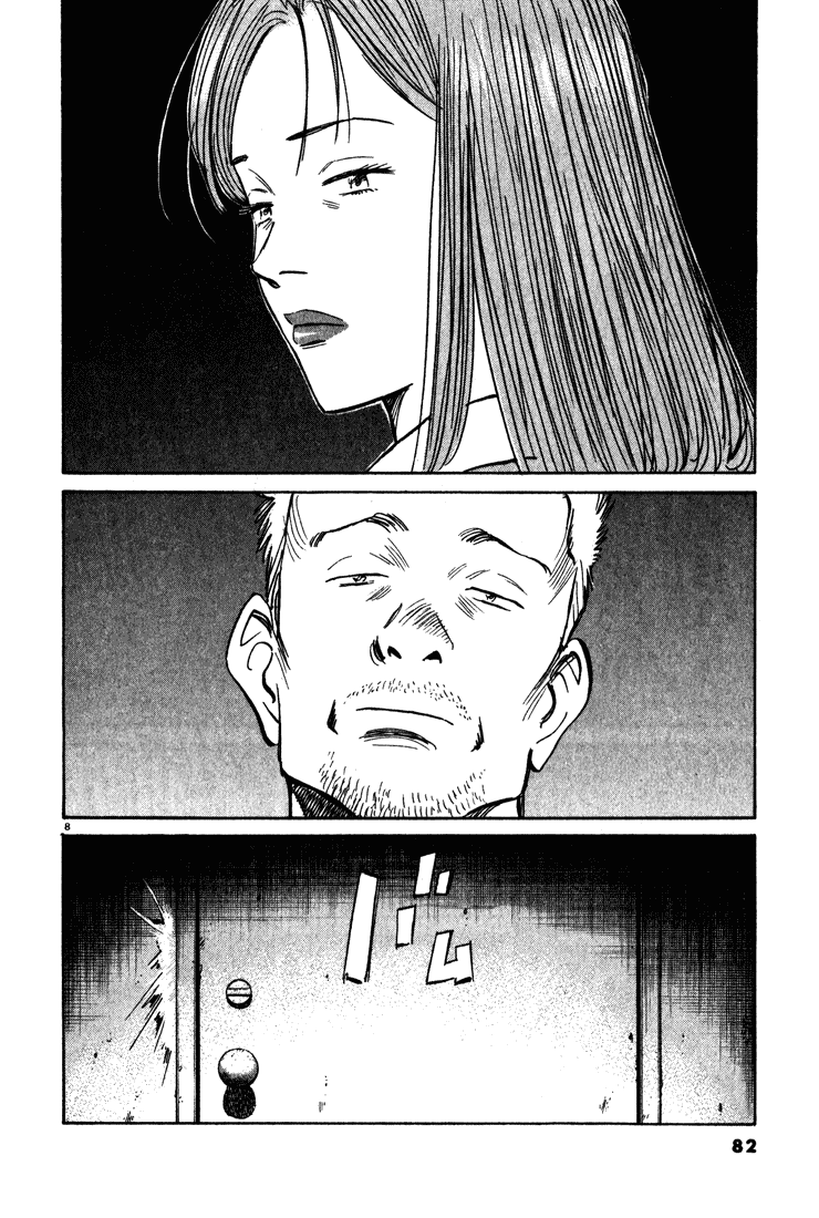 Monster,   Chapter 126 image 08