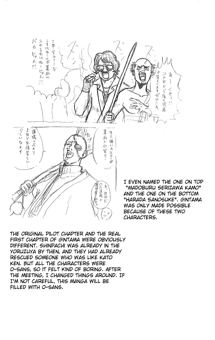 Gintama Chapter, 47 image 021