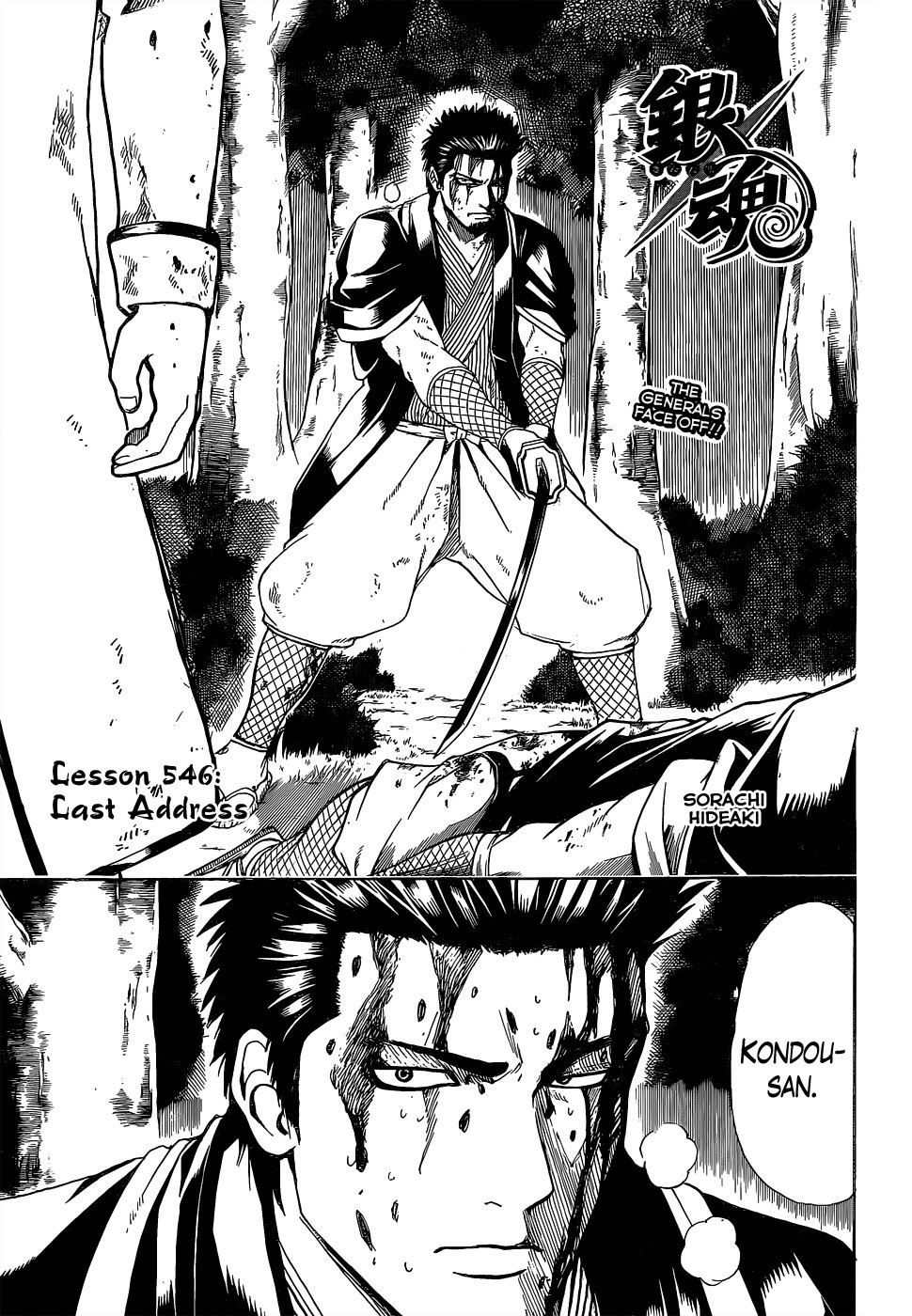 Gintama Chapter, 546 image 003