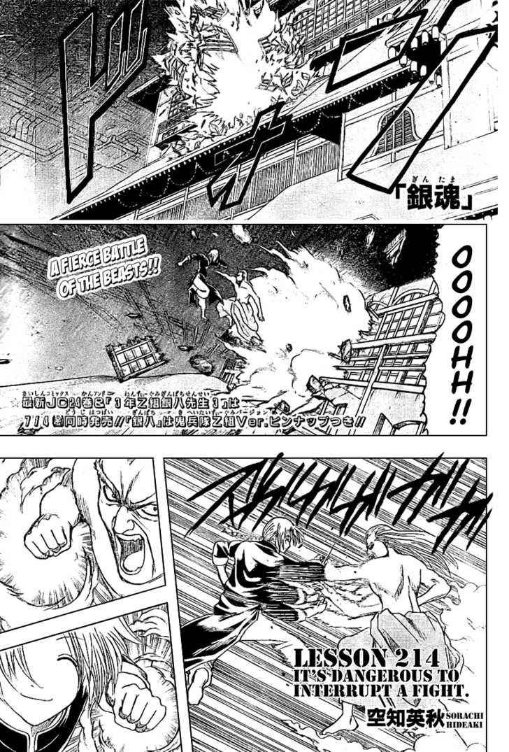 Gintama Chapter, 215 image 002