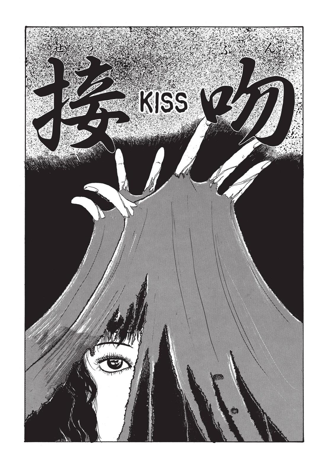 Tomie, Chapter 5 image 001