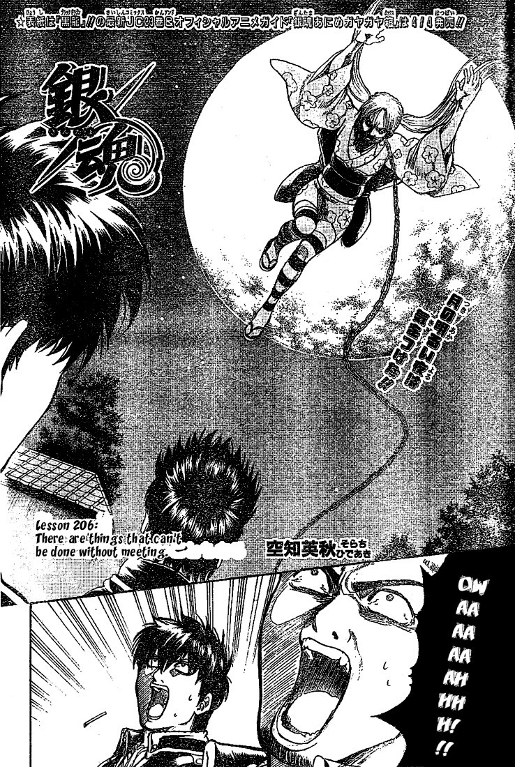 Gintama Chapter, 206 image 002