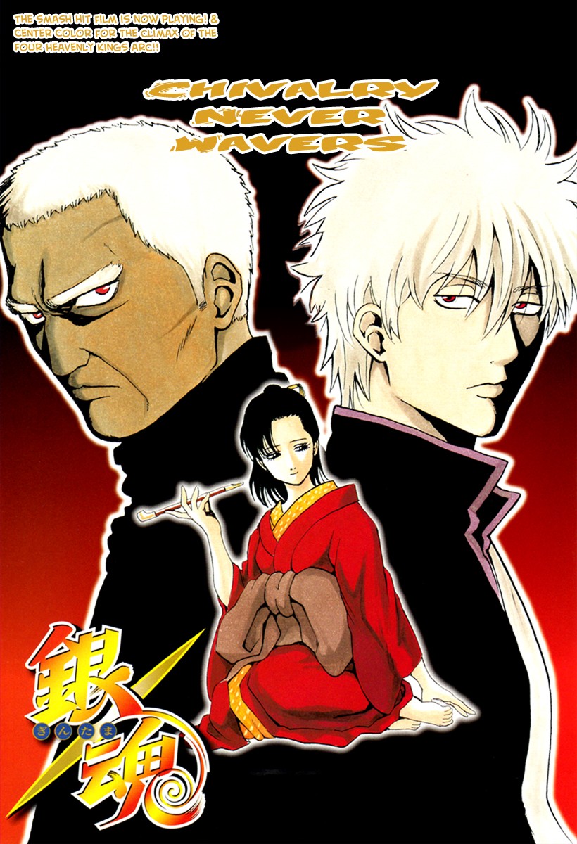 Gintama Chapter 306