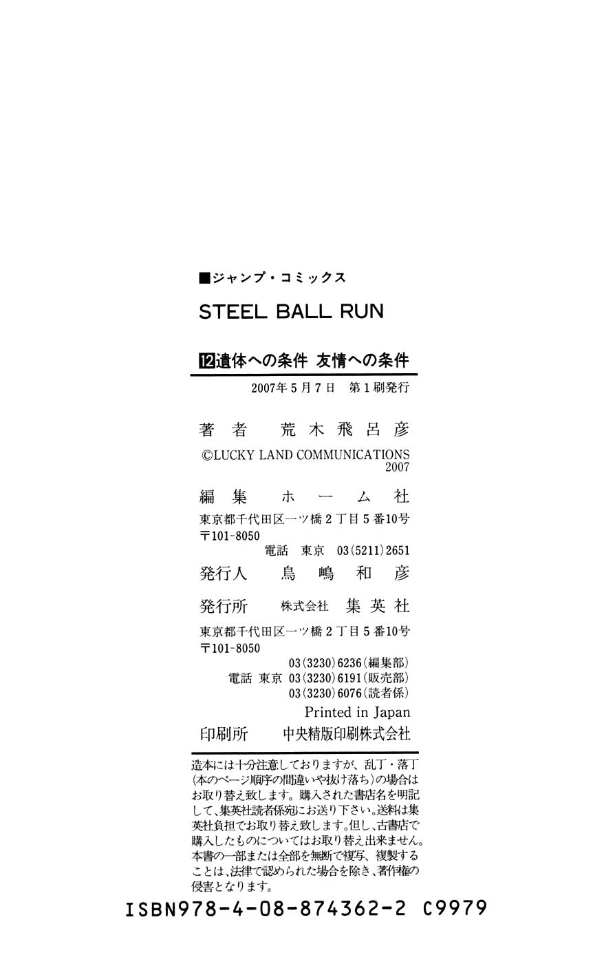 Steel Ball Run Chapter, # 48 image 52